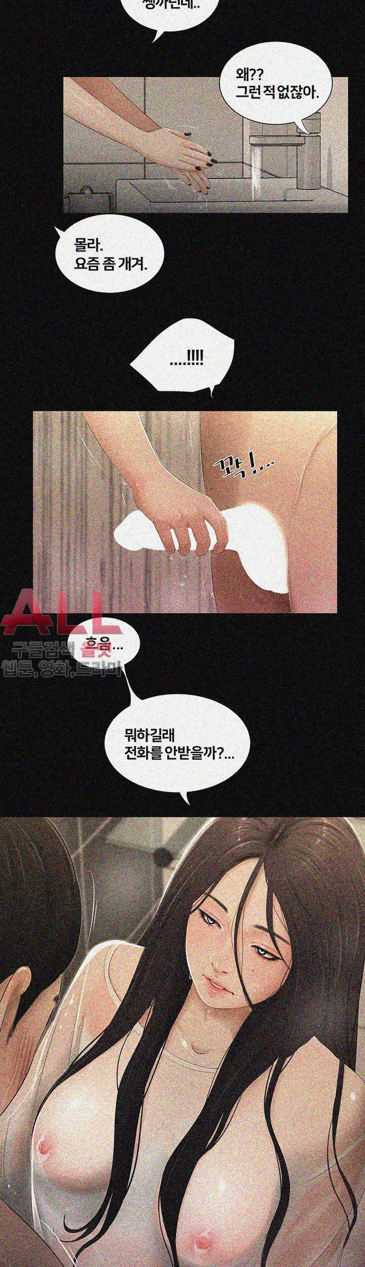 Friends With Secrets Raw Chapter 36 Page 13
