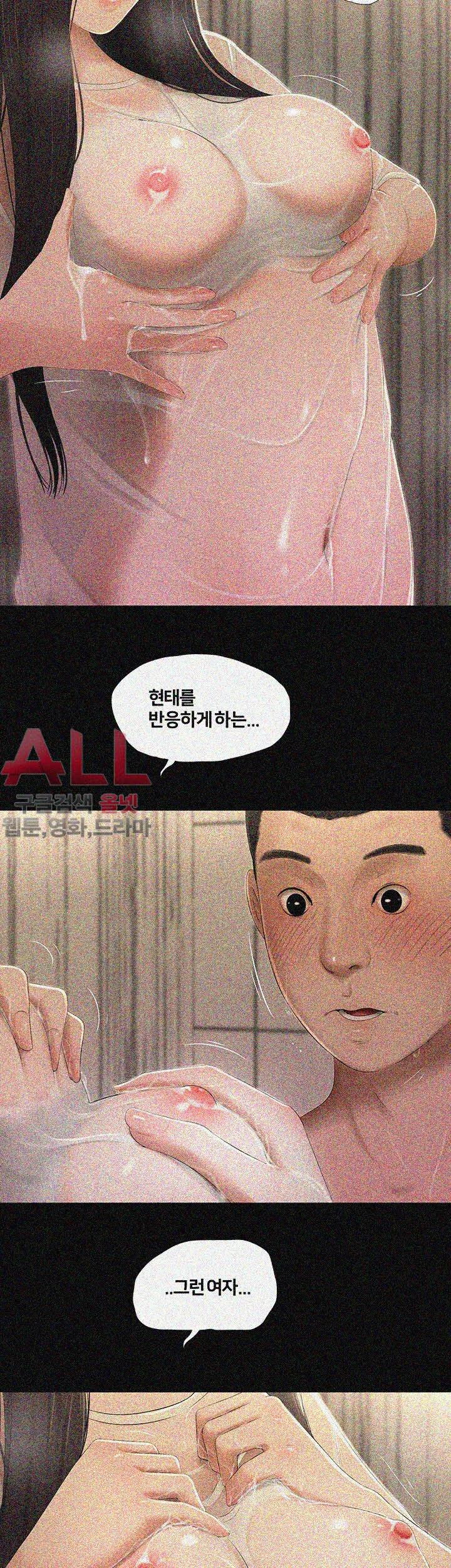 Friends With Secrets Raw Chapter 36 Page 15