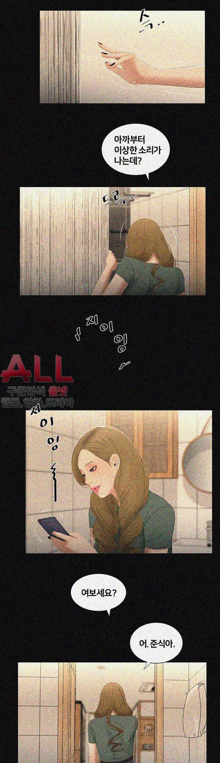 Friends With Secrets Raw Chapter 36 Page 23