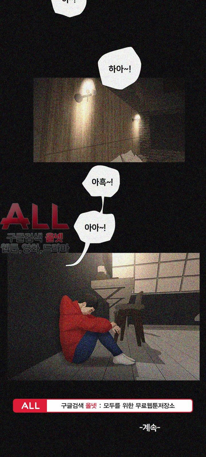 Friends With Secrets Raw Chapter 36 Page 29