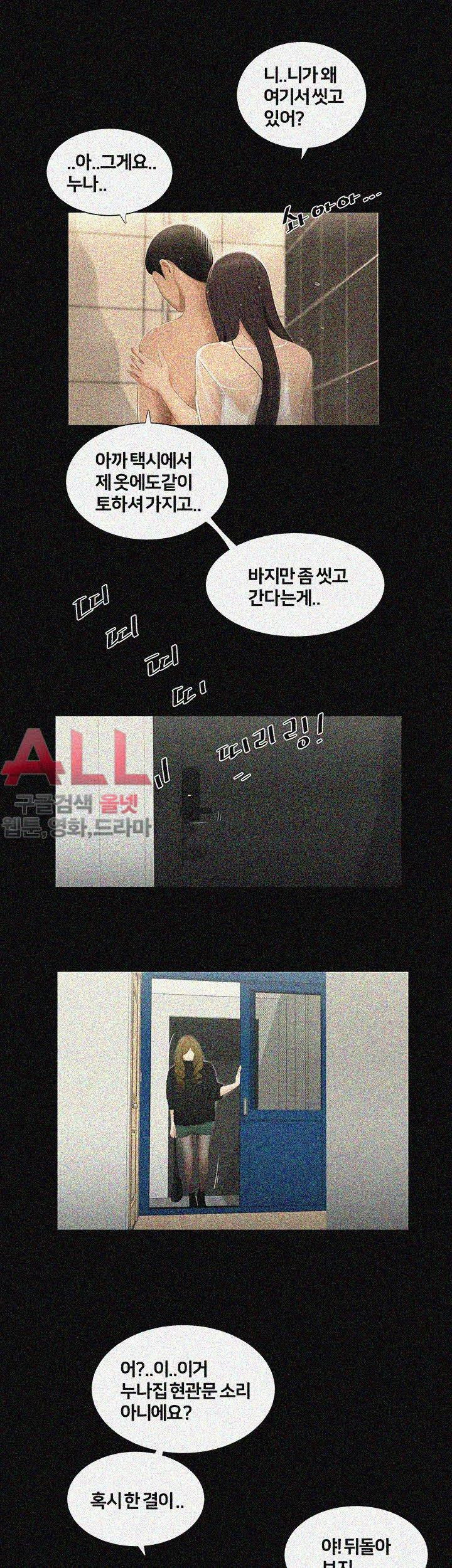 Friends With Secrets Raw Chapter 36 Page 3