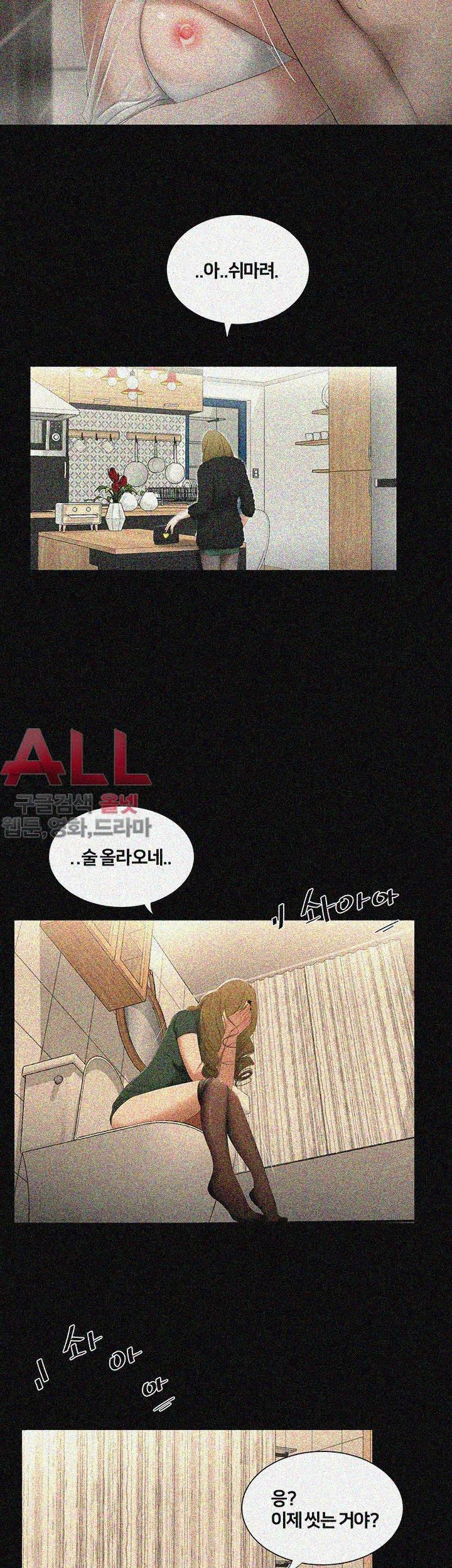 Friends With Secrets Raw Chapter 36 Page 5