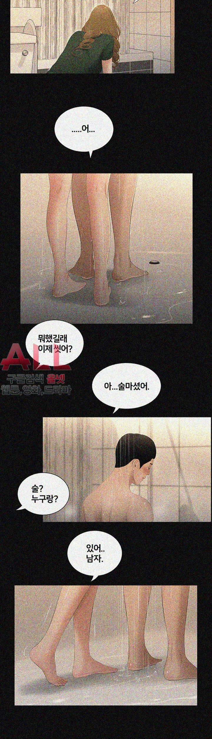 Friends With Secrets Raw Chapter 36 Page 6