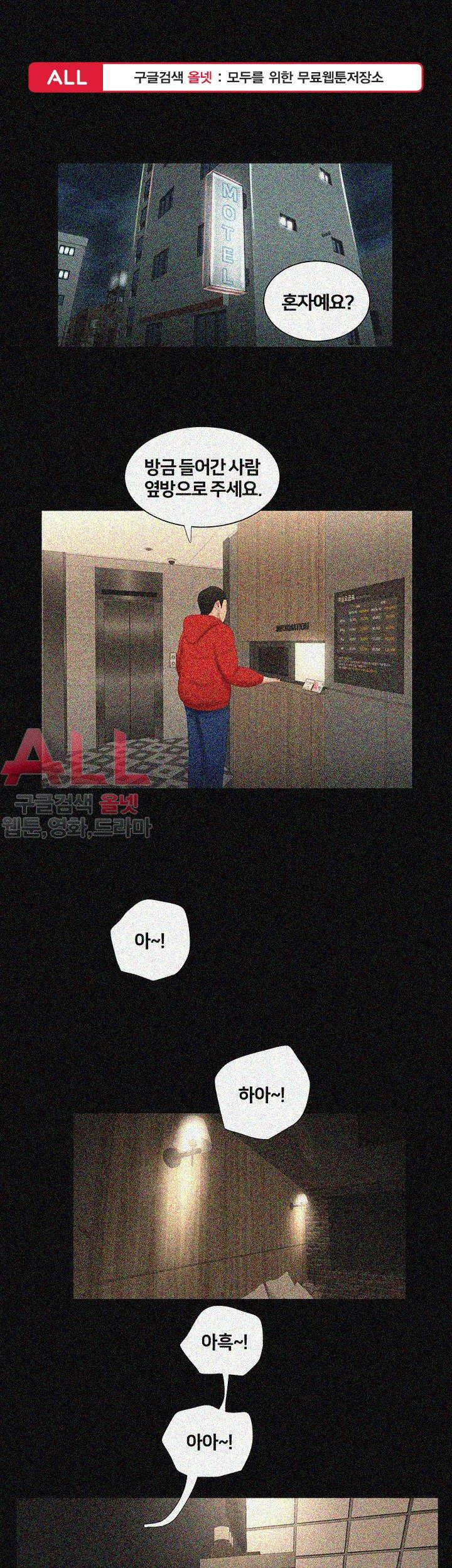 Friends With Secrets Raw Chapter 37 Page 1