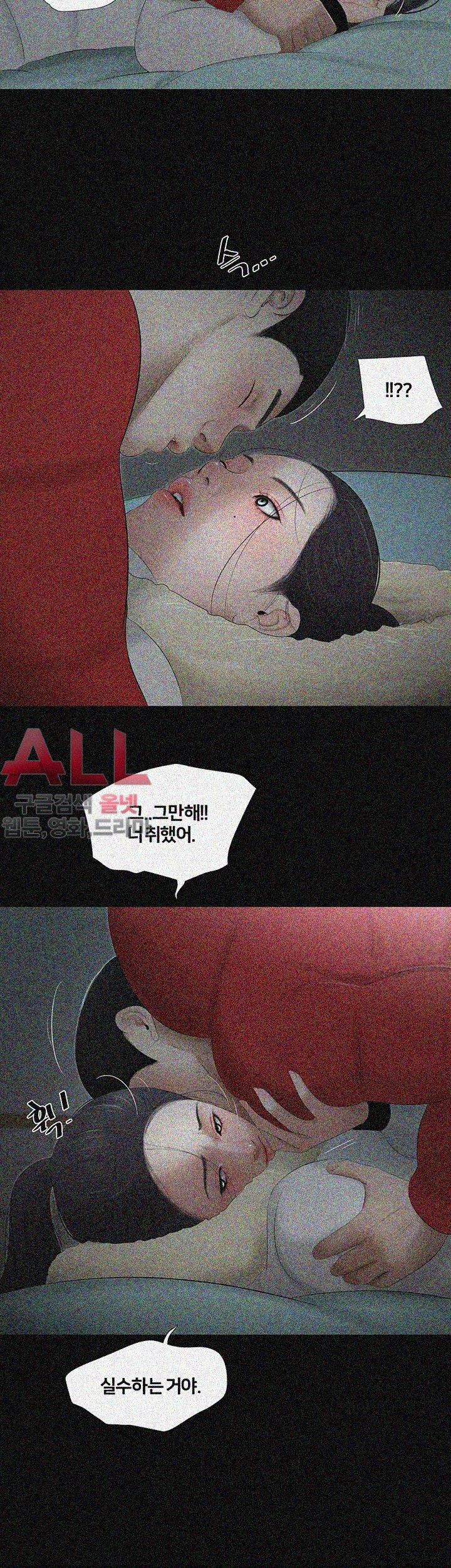 Friends With Secrets Raw Chapter 37 Page 11