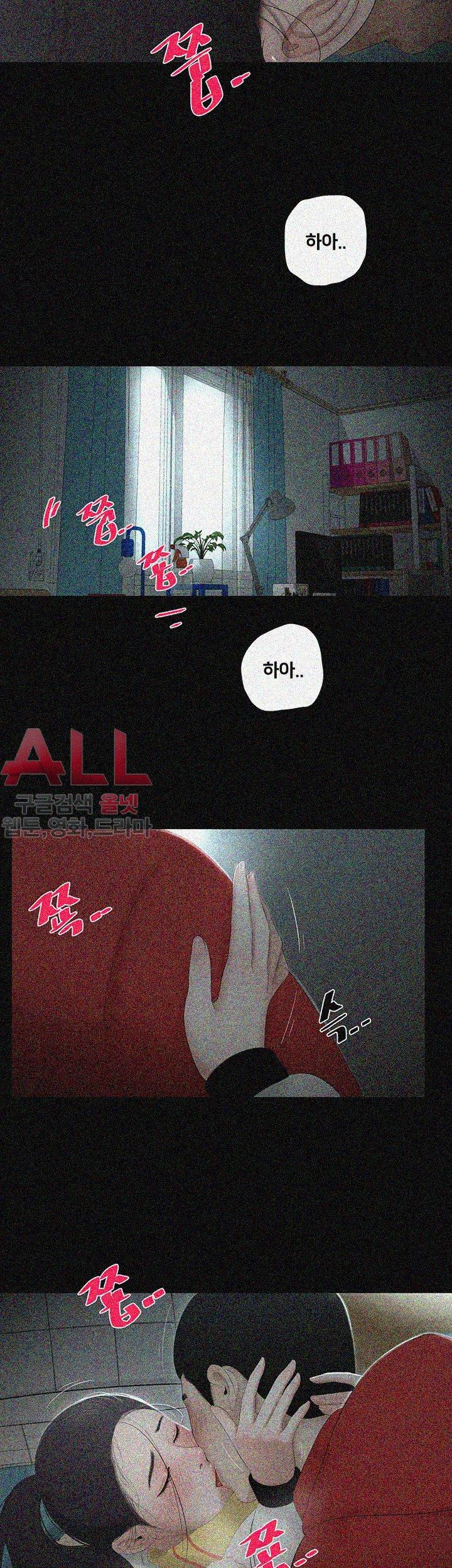 Friends With Secrets Raw Chapter 37 Page 14