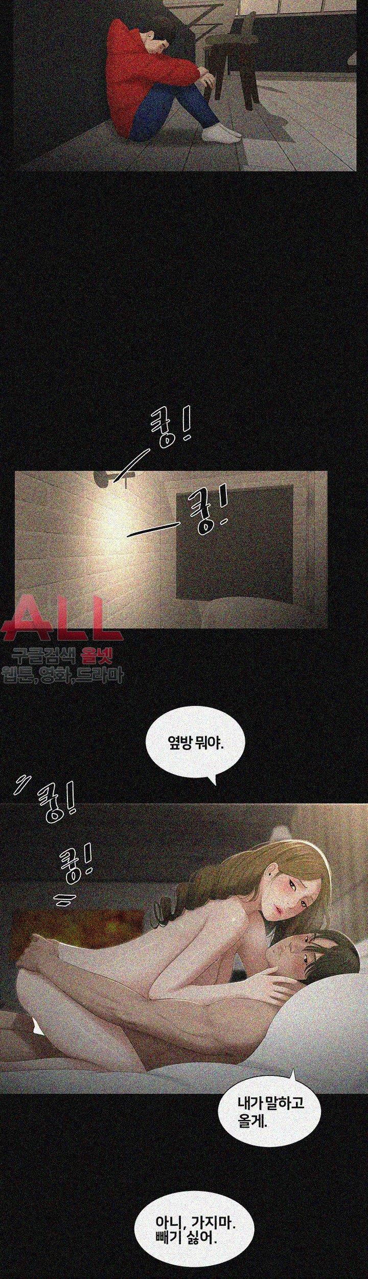 Friends With Secrets Raw Chapter 37 Page 2
