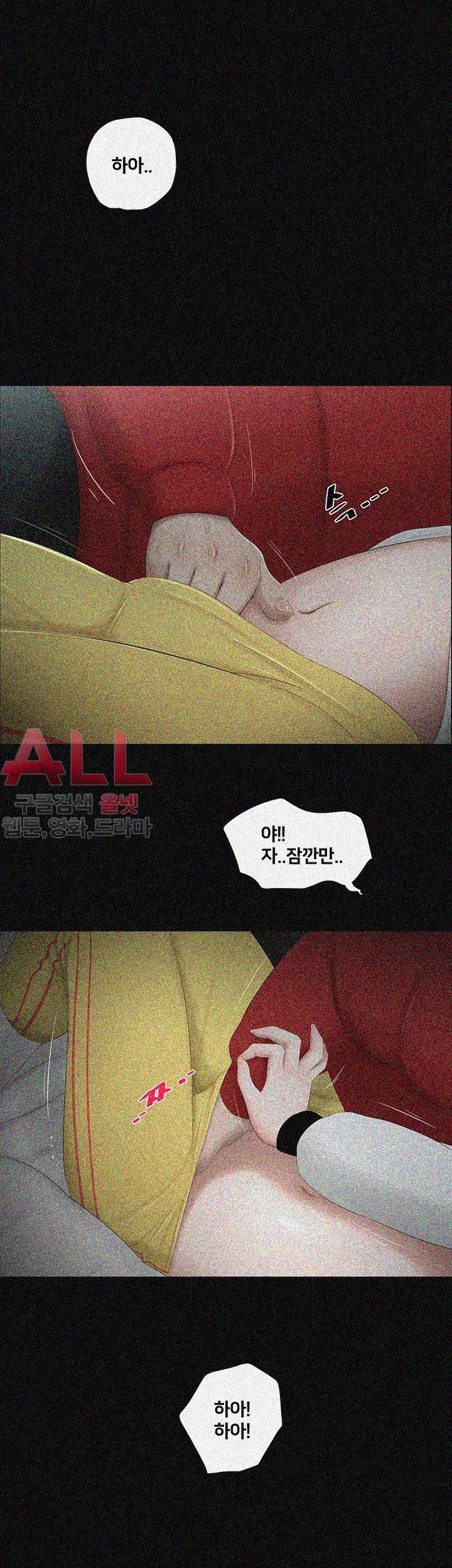 Friends With Secrets Raw Chapter 37 Page 20