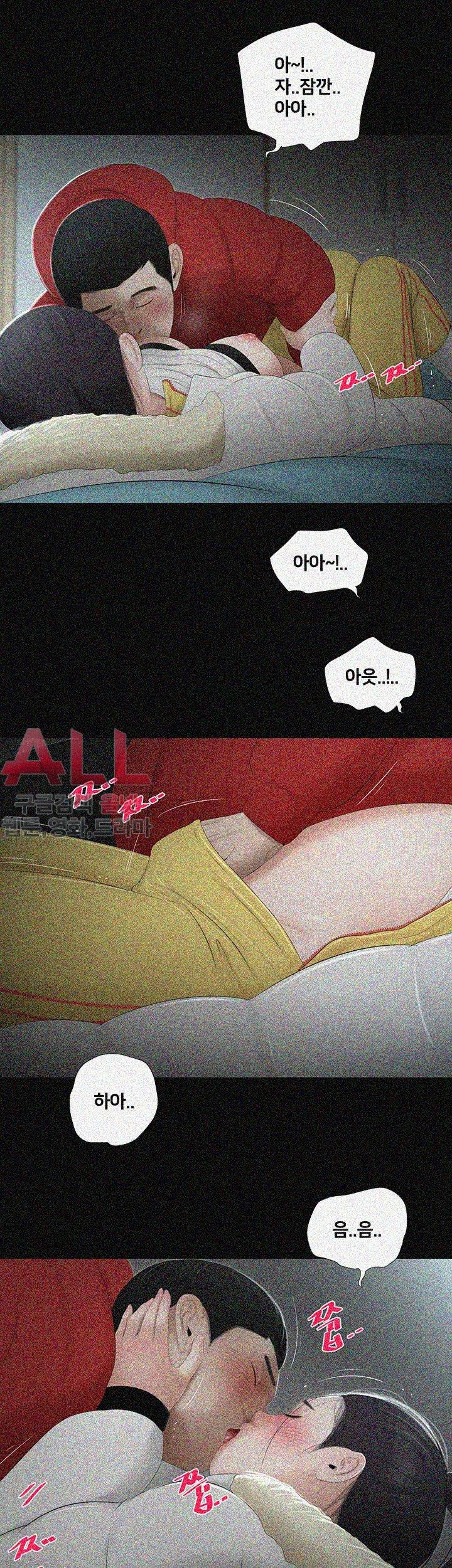 Friends With Secrets Raw Chapter 37 Page 21