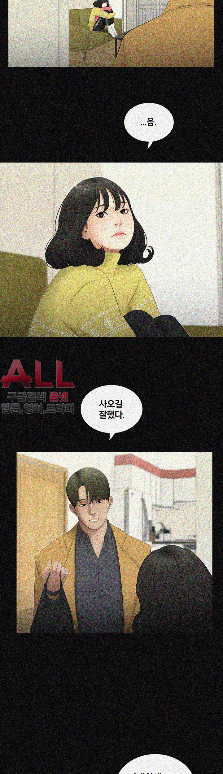 Friends With Secrets Raw Chapter 39 Page 11