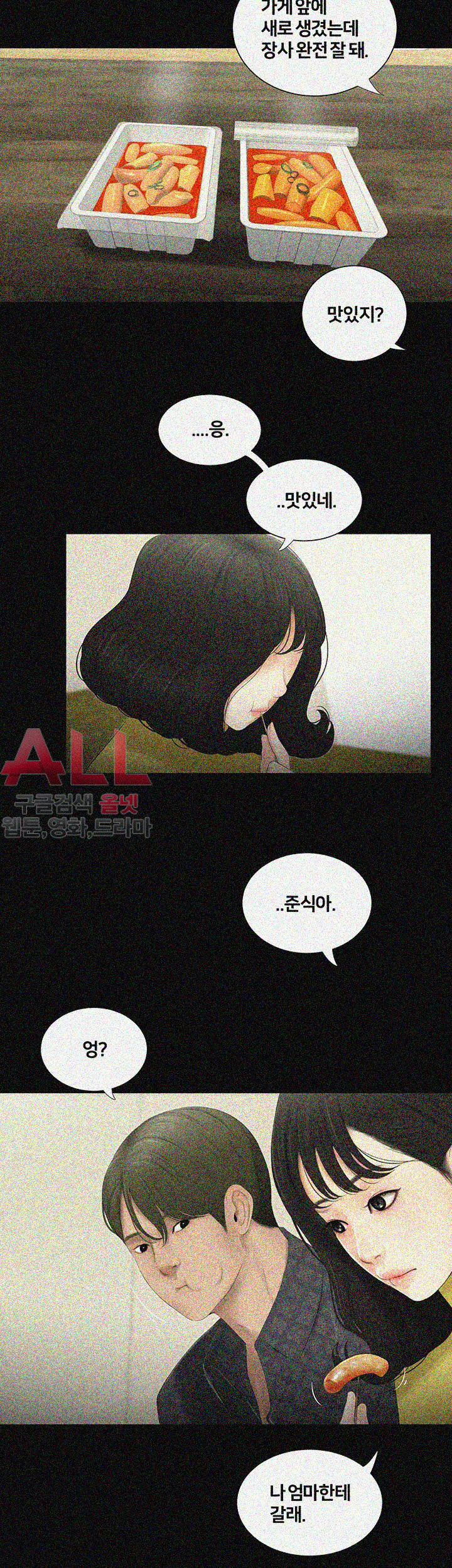 Friends With Secrets Raw Chapter 39 Page 12