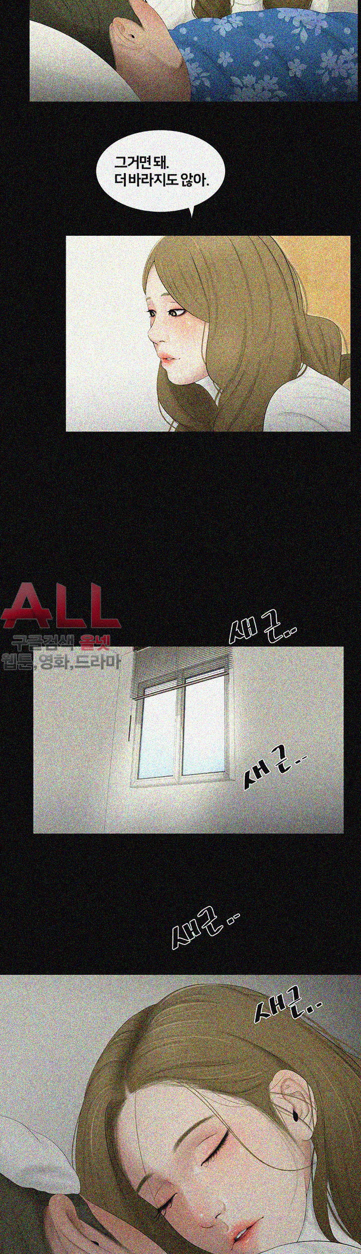 Friends With Secrets Raw Chapter 39 Page 17