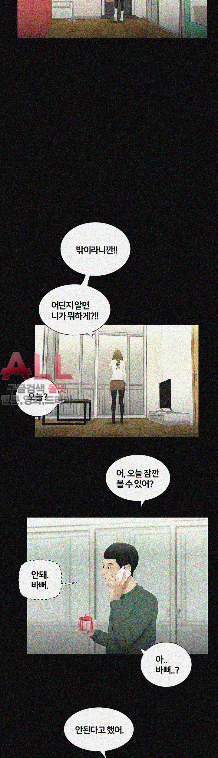 Friends With Secrets Raw Chapter 39 Page 20