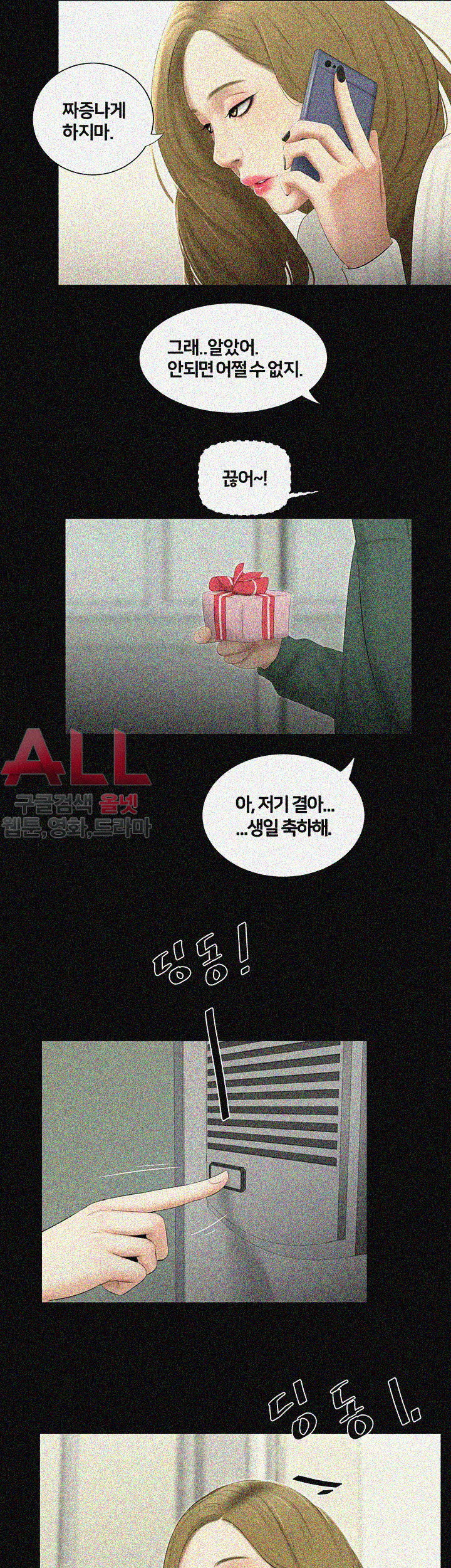Friends With Secrets Raw Chapter 39 Page 21