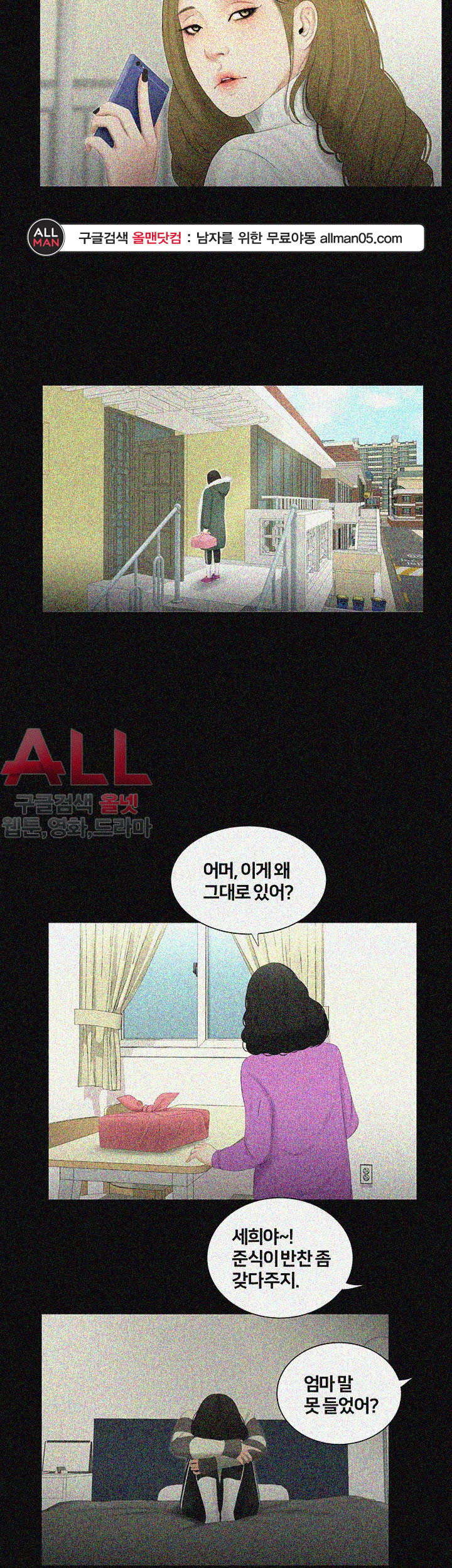 Friends With Secrets Raw Chapter 39 Page 22