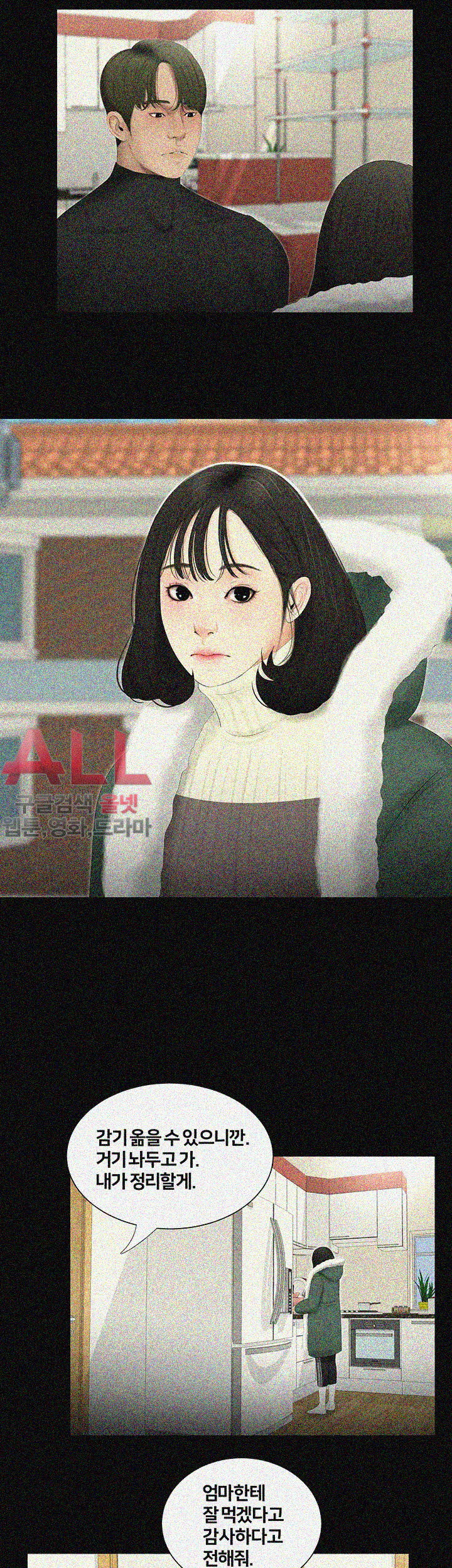Friends With Secrets Raw Chapter 39 Page 25
