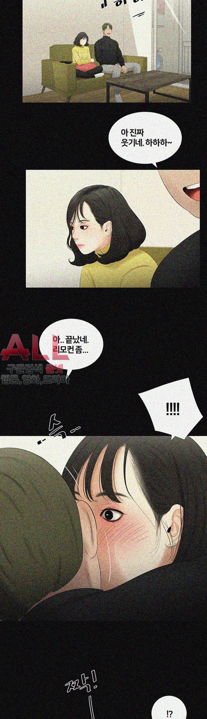 Friends With Secrets Raw Chapter 39 Page 8
