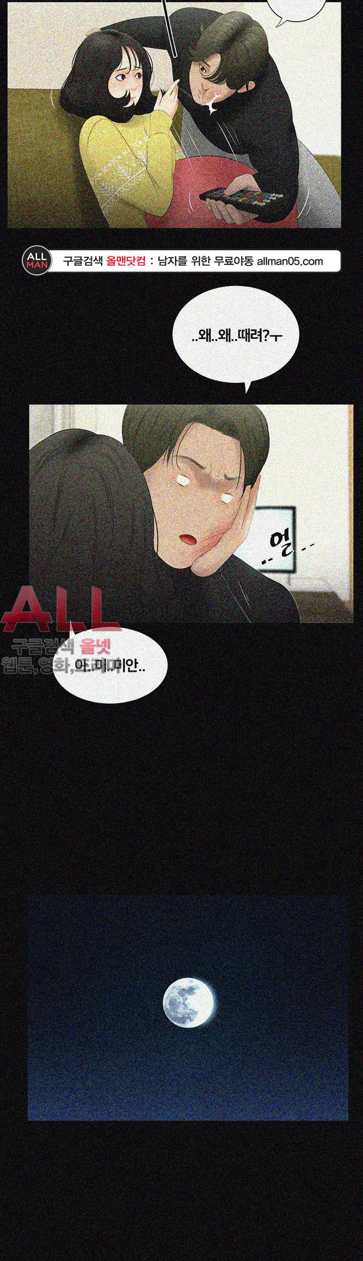 Friends With Secrets Raw Chapter 39 Page 9