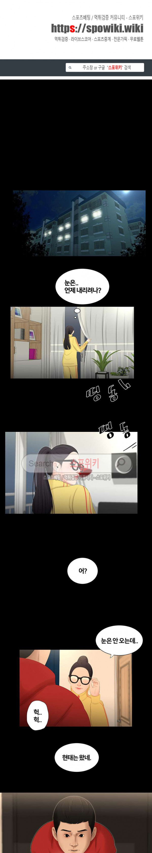 Friends With Secrets Raw Chapter 42 Page 1