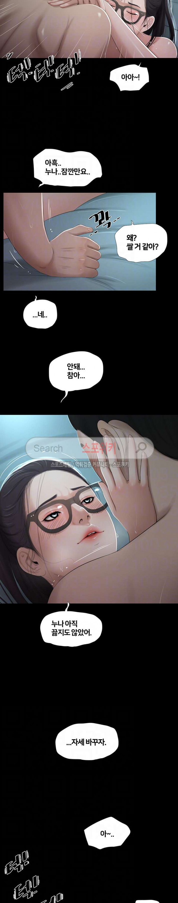 Friends With Secrets Raw Chapter 42 Page 10