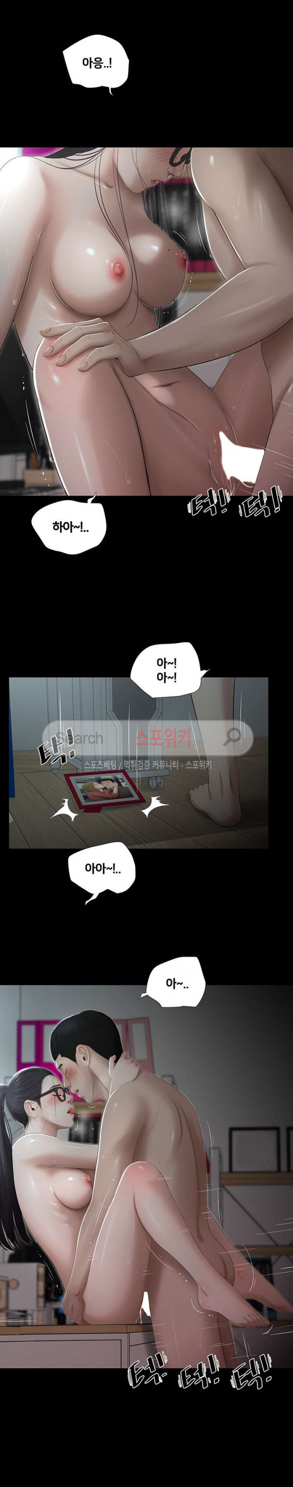 Friends With Secrets Raw Chapter 42 Page 15