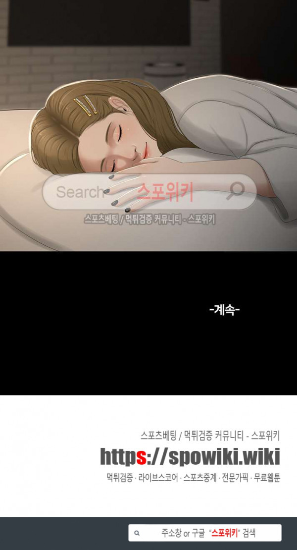 Friends With Secrets Raw Chapter 42 Page 21