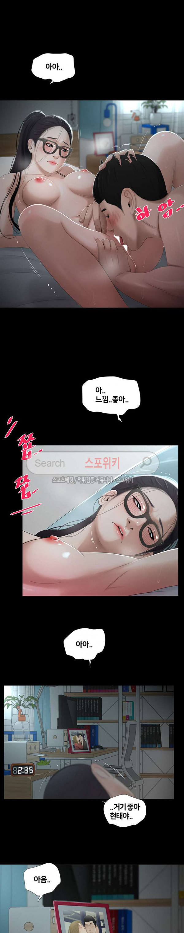 Friends With Secrets Raw Chapter 42 Page 6