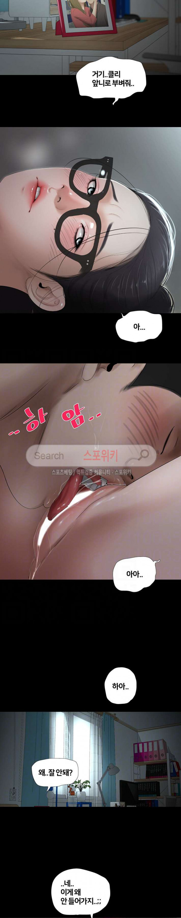 Friends With Secrets Raw Chapter 42 Page 7
