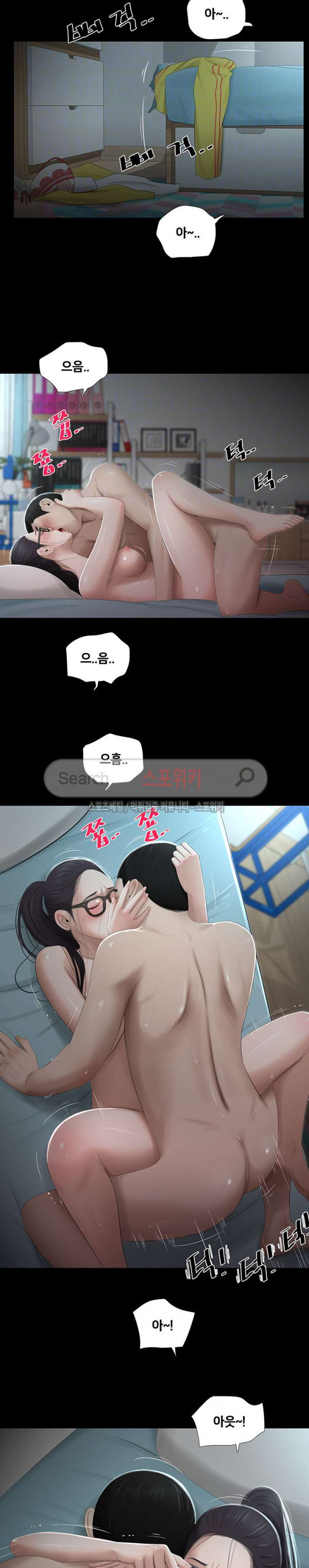 Friends With Secrets Raw Chapter 42 Page 9