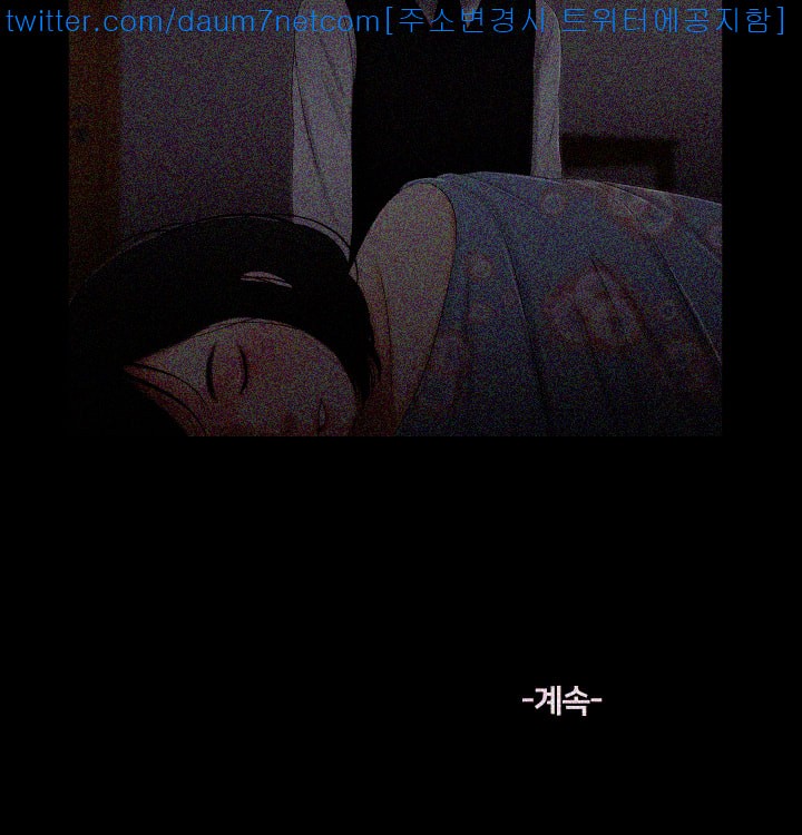 Friends With Secrets Raw Chapter 4 Page 23