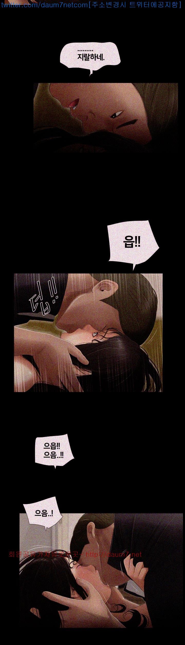 Friends With Secrets Raw Chapter 4 Page 4