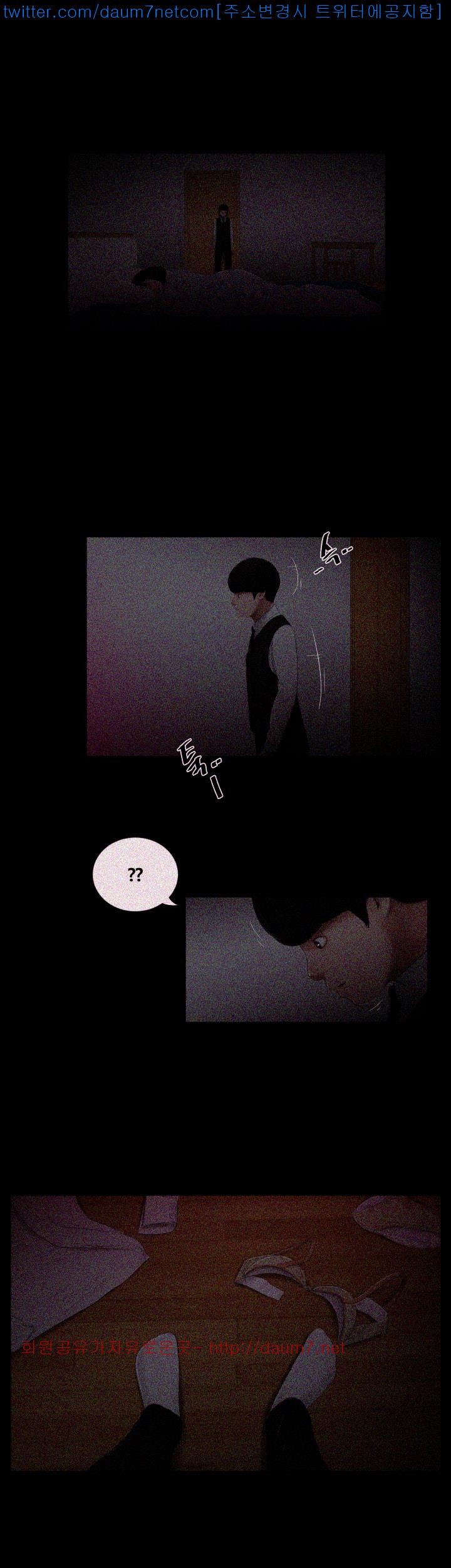 Friends With Secrets Raw Chapter 5 Page 1