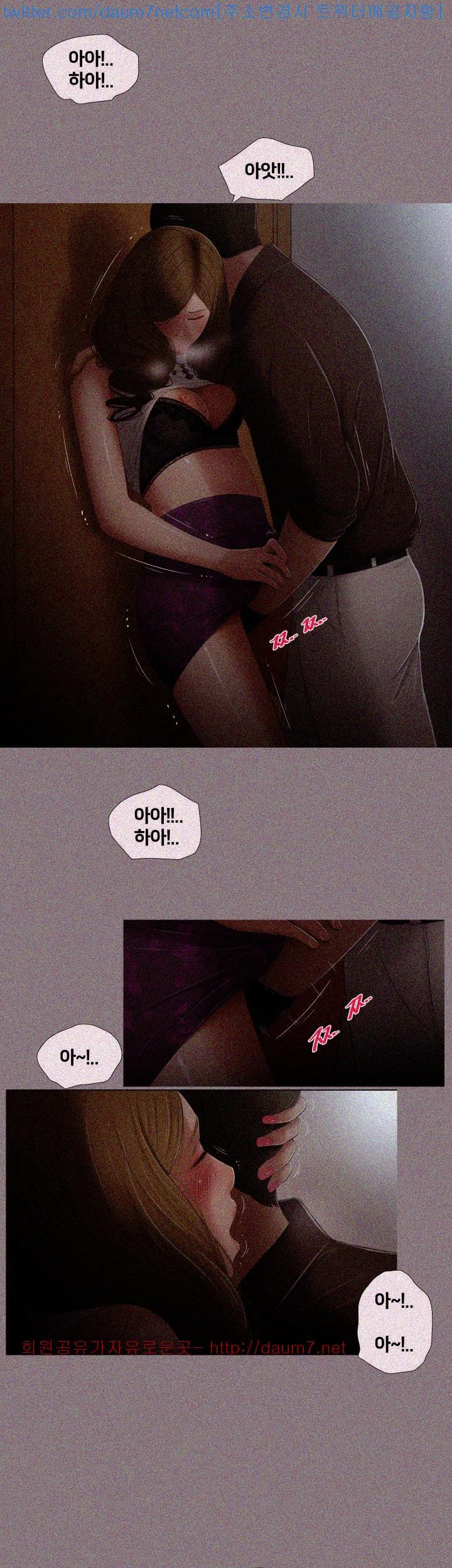 Friends With Secrets Raw Chapter 6 Page 10