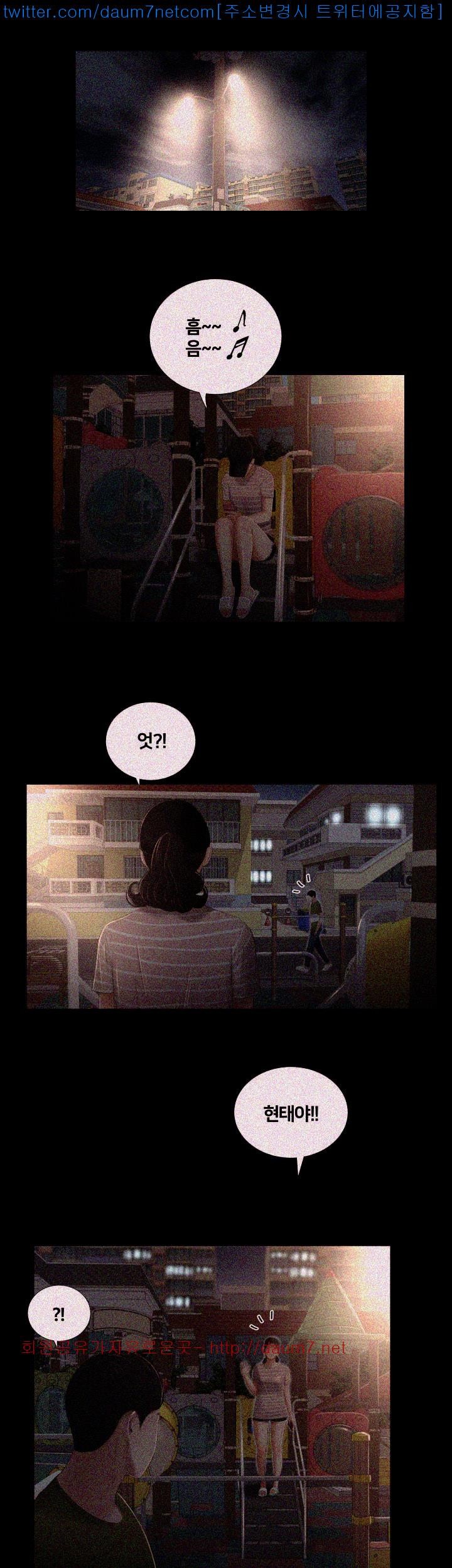 Friends With Secrets Raw Chapter 7 Page 2
