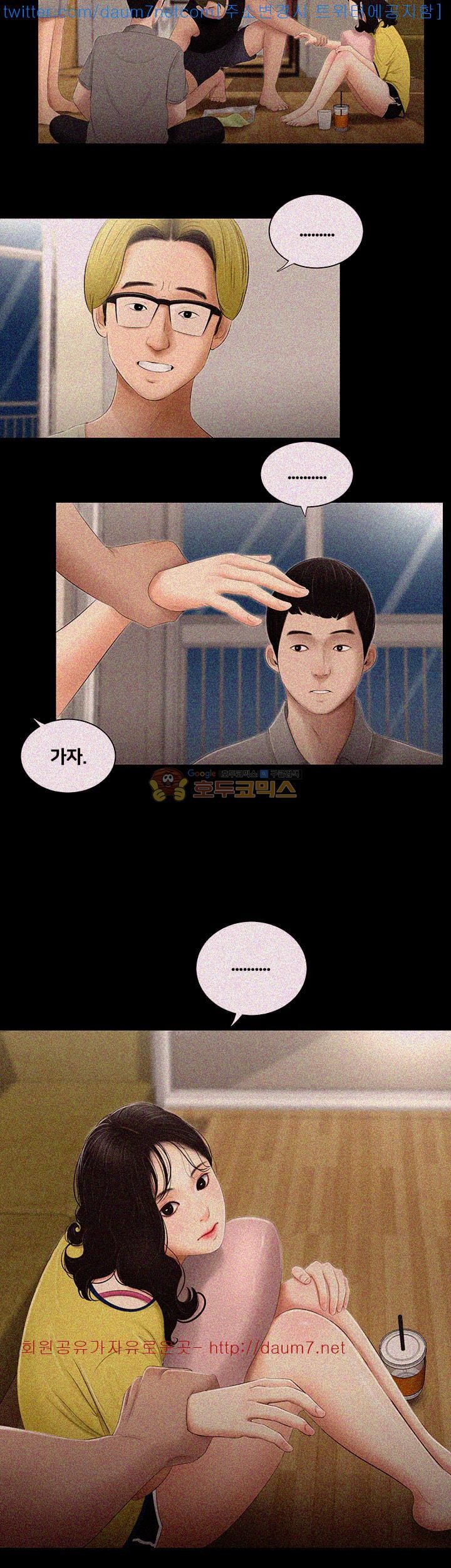 Friends With Secrets Raw Chapter 1 Page 13