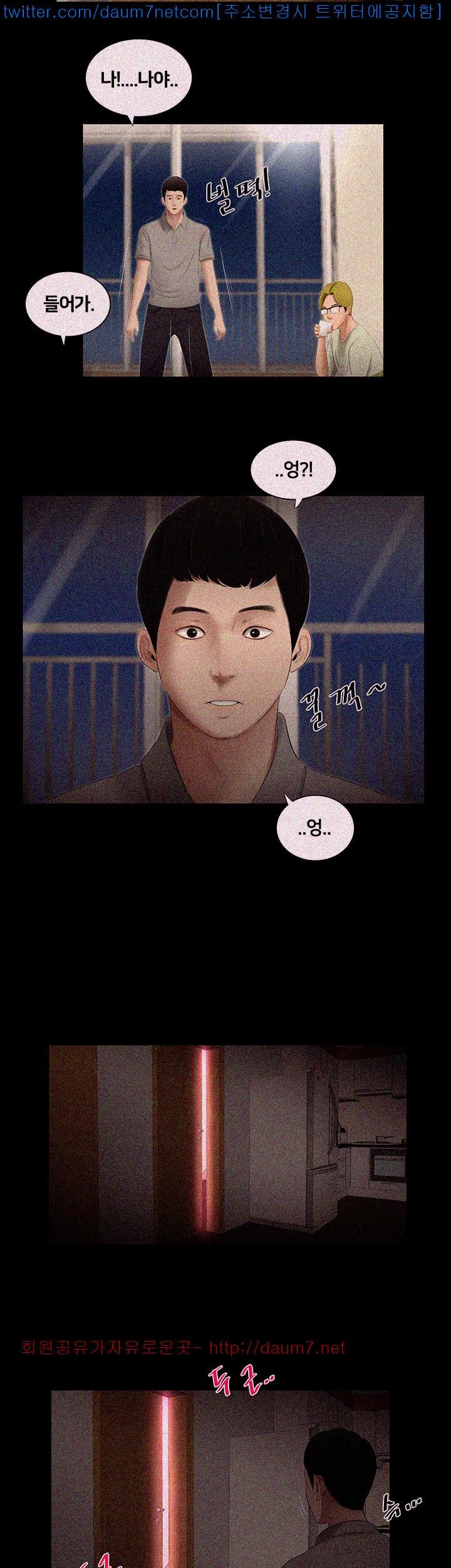 Friends With Secrets Raw Chapter 1 Page 19