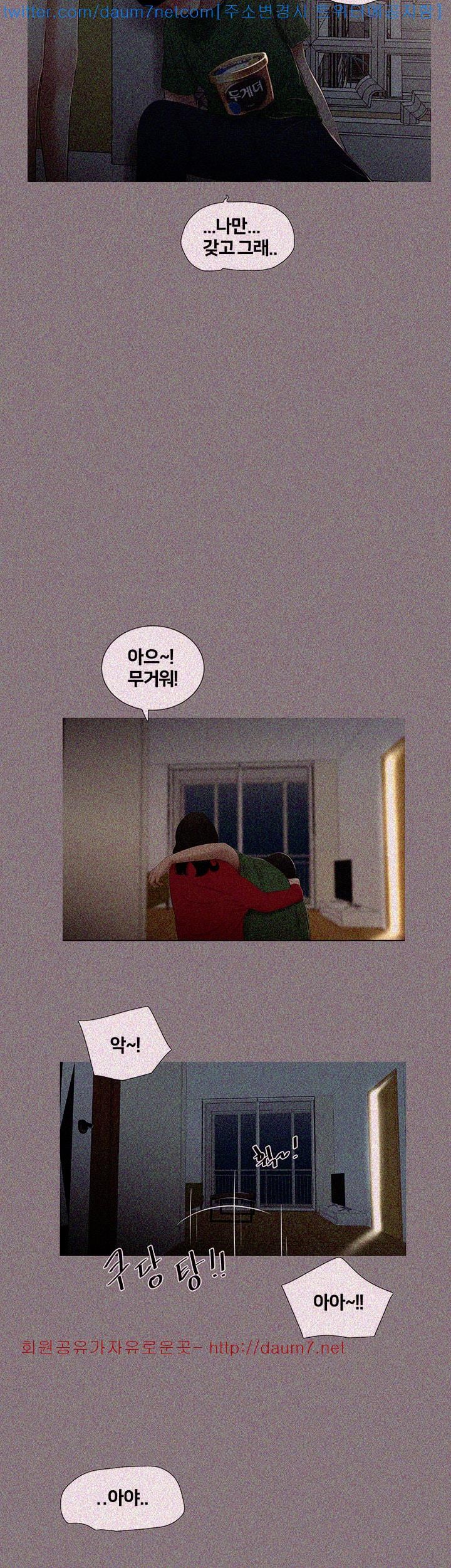 Friends With Secrets Raw Chapter 10 Page 26