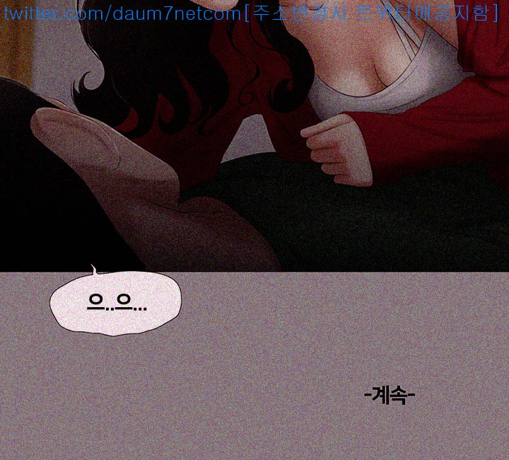 Friends With Secrets Raw Chapter 10 Page 28