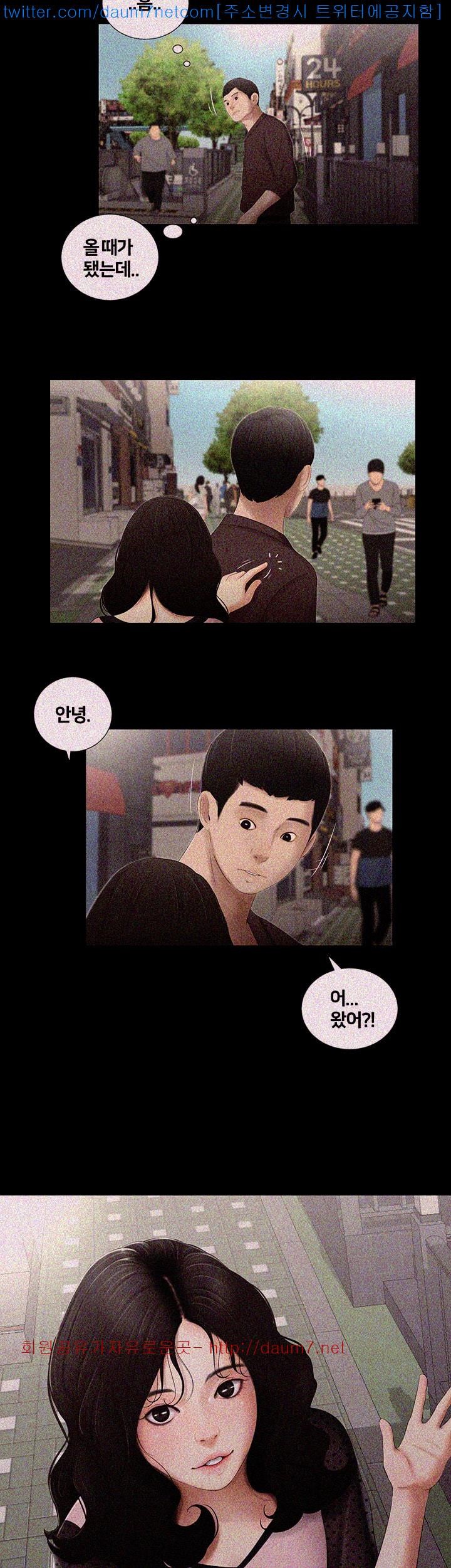 Friends With Secrets Raw Chapter 12 Page 12