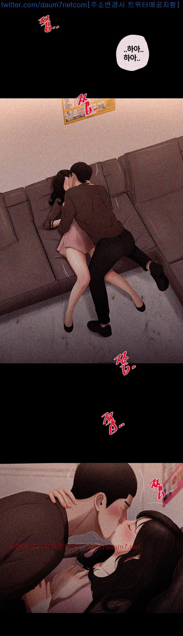 Friends With Secrets Raw Chapter 13 Page 13