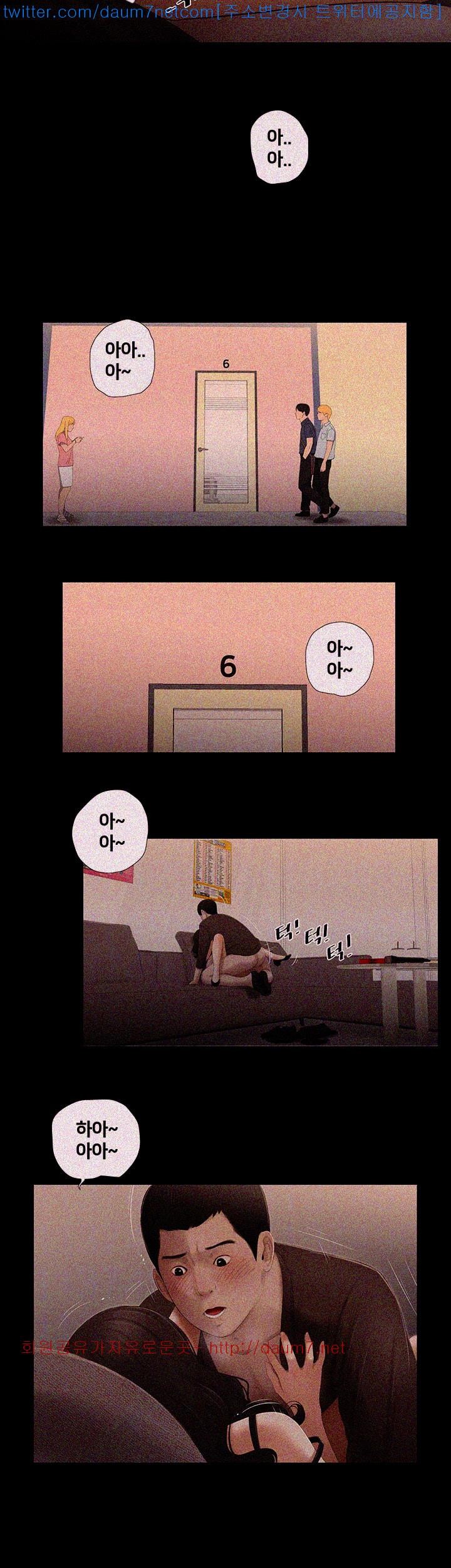 Friends With Secrets Raw Chapter 13 Page 16
