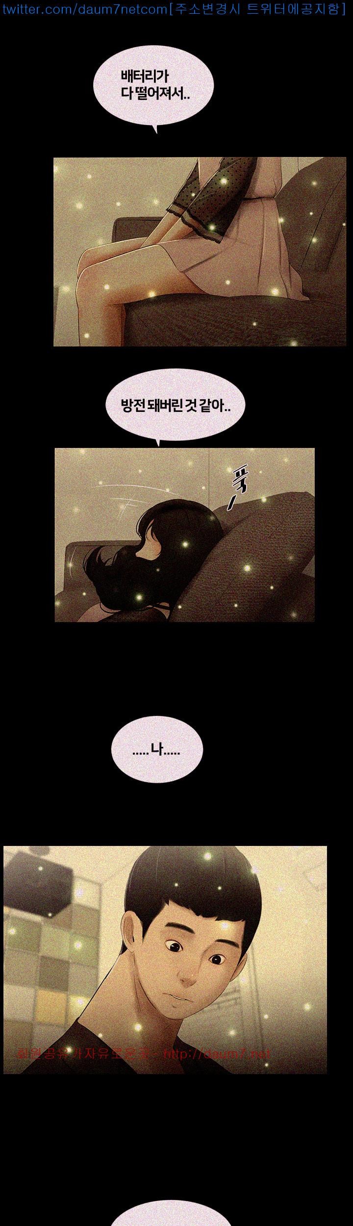 Friends With Secrets Raw Chapter 13 Page 2
