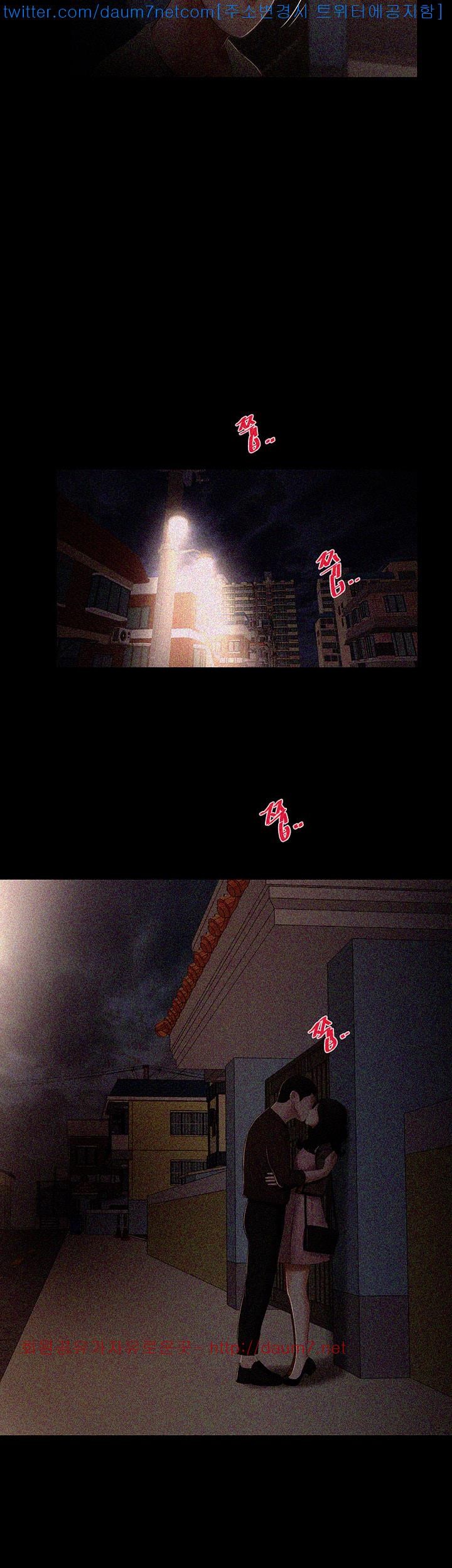 Friends With Secrets Raw Chapter 13 Page 20
