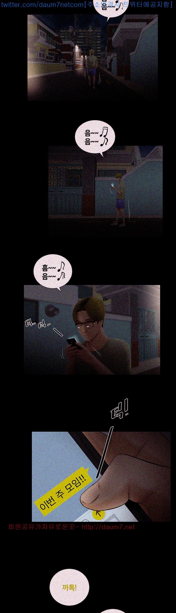 Friends With Secrets Raw Chapter 13 Page 22