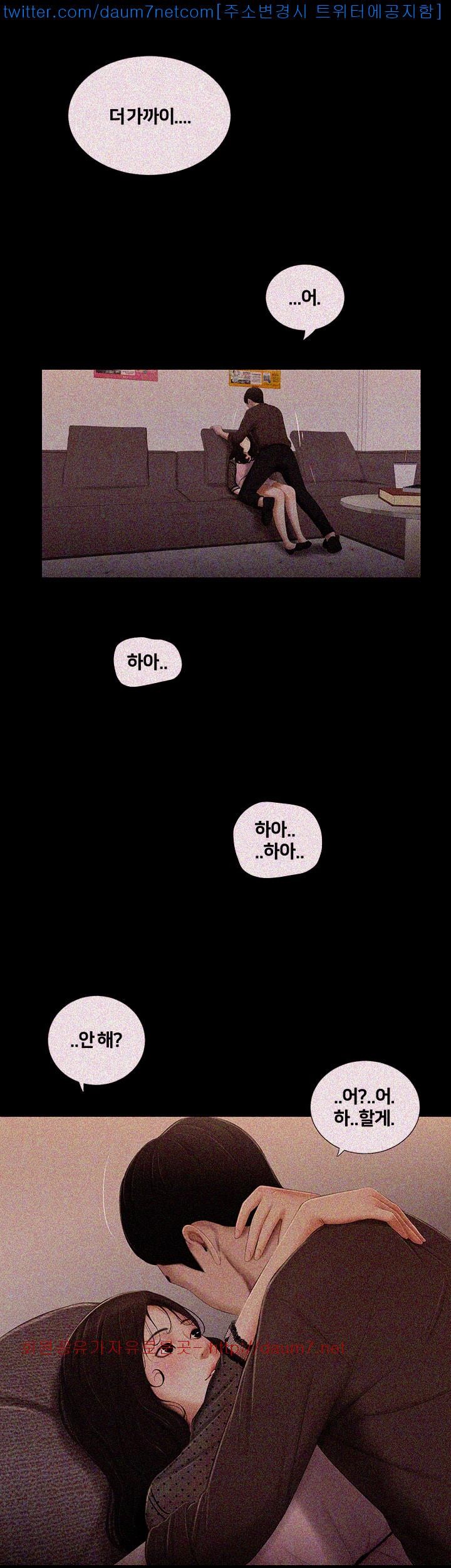 Friends With Secrets Raw Chapter 13 Page 6