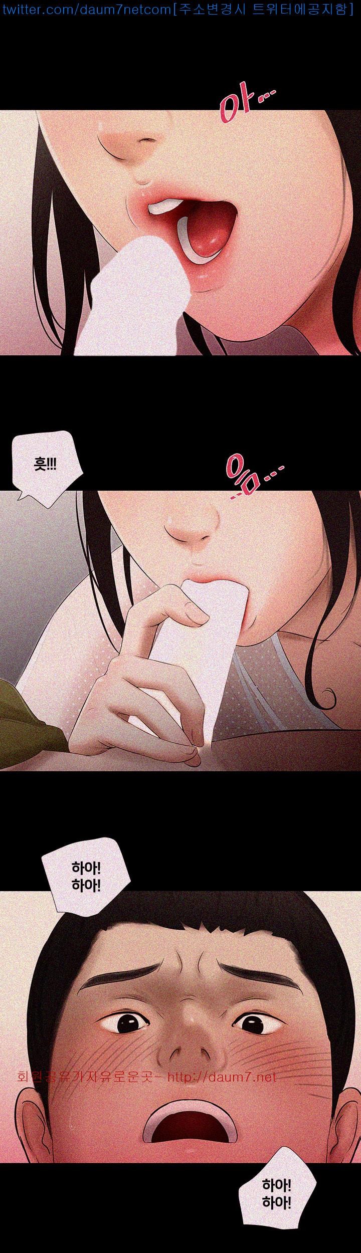 Friends With Secrets Raw Chapter 14 Page 16