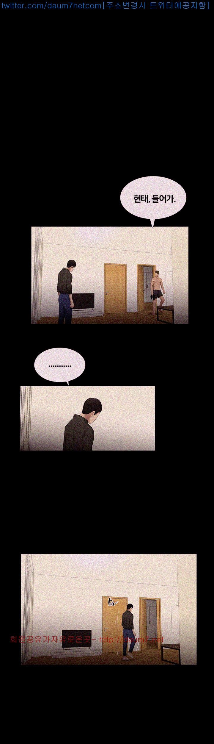 Friends With Secrets Raw Chapter 15 Page 22