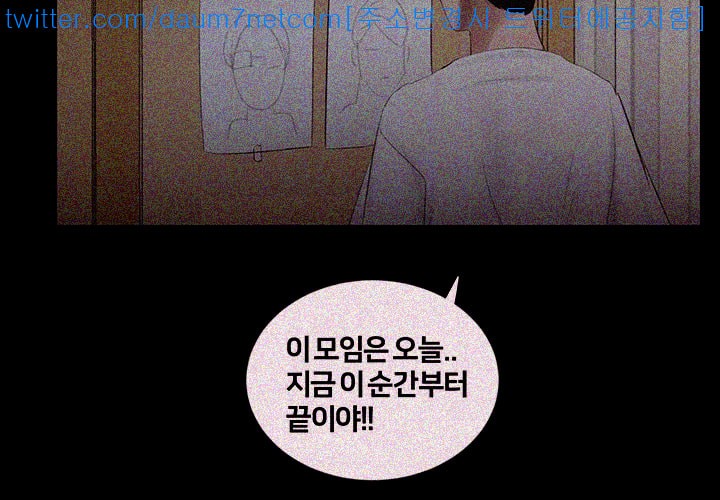 Friends With Secrets Raw Chapter 15 Page 9