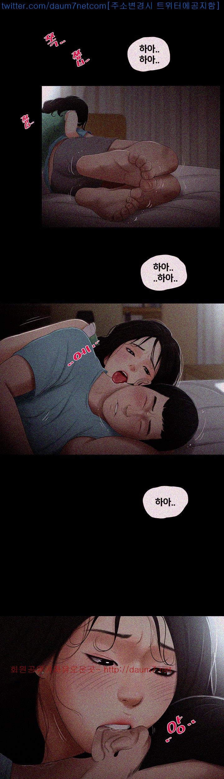 Friends With Secrets Raw Chapter 16 Page 17