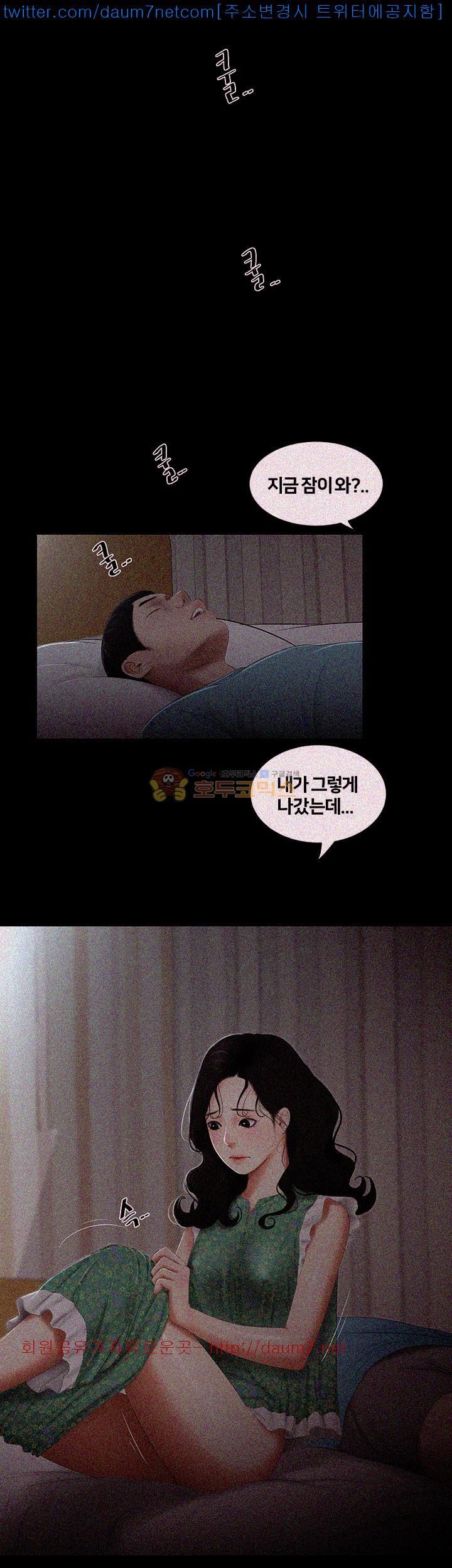 Friends With Secrets Raw Chapter 16 Page 22